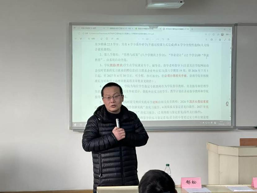 郁老师