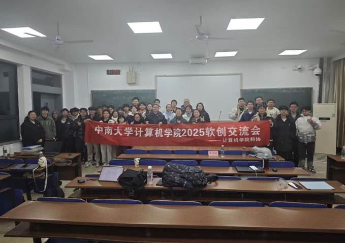 集体合照