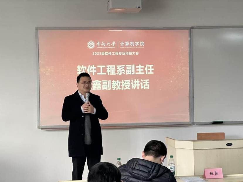 姚主任